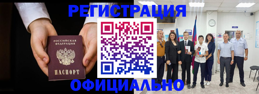 временная регистрация гарантия в Можге