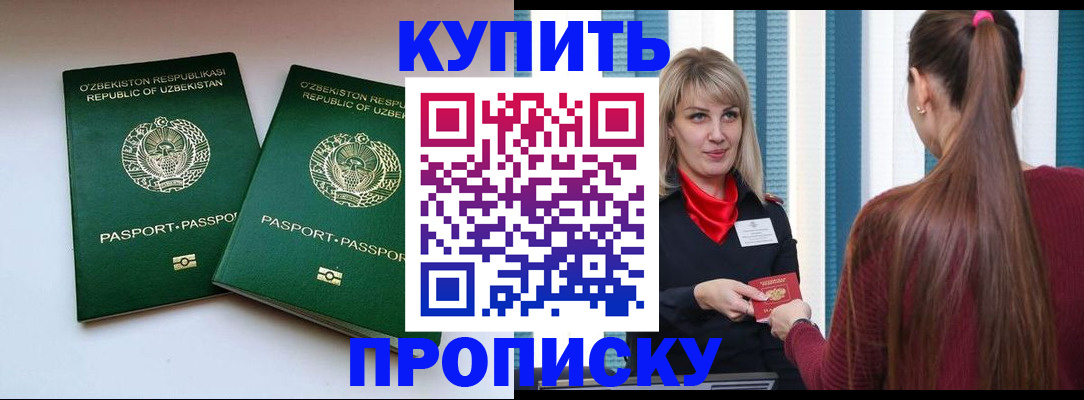 временная регистрация гарантия в Можге