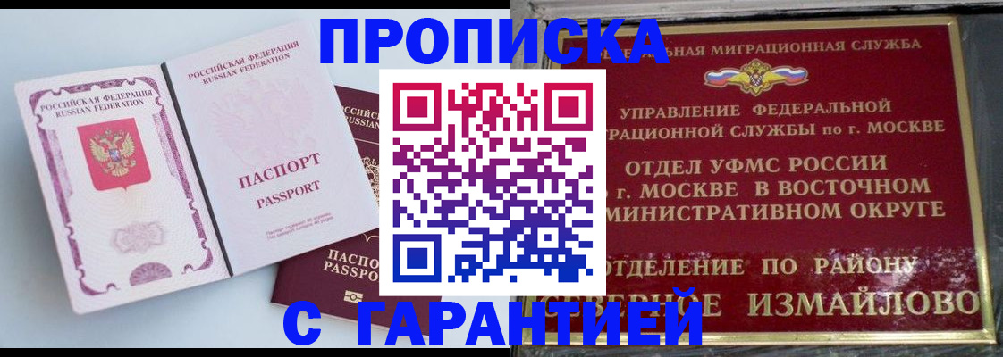 прописка регистрация в Можге